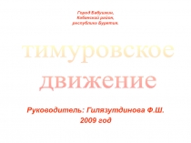 Город Бабушкин, Кабанский район, республика Бурятия