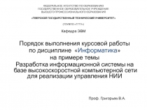 ФЕДЕРАЛЬНОЕ АГЕНТСТВО ПО ОБРАЗОВАНИЮ ГОСУДАРСТВЕННОЕ ОБРАЗОВАТЕЛЬНОЕ УЧРЕЖДЕНИЕ