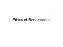 Ethics of Renaissance