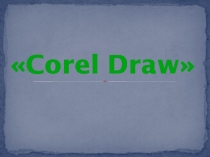 Corel Draw