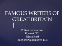 FAMOUS WRITERS OF GREAT BRITAIN Polina Ivanushina Form 6 “V” School №5 Teacher: