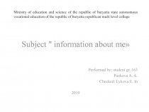 Ministry of education and science of the republic of buryatia state autonomous