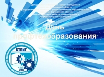 Департамент образования, науки и молодежной
политики Воронежской