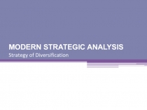 MODERN STRATEGIC ANALYSIS Strategy of Diversification