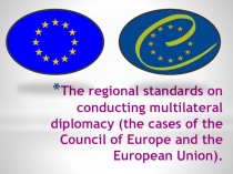 The regional standards on conducting multilateral diplomacy (the cases of the