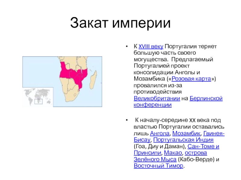 Розовая карта португалии