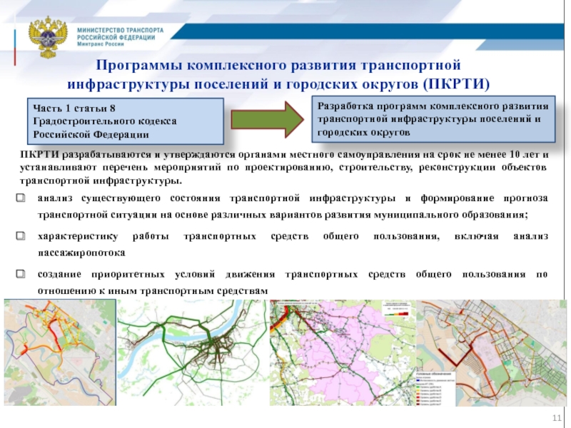 Перспективный план ремонта должен разрабатываться субъектом электроэнергетики и утверждаться до