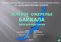 ГОРОХОВ
Юрий Иванович
член
Союза Архитекторов
России
Рязань
ЕРБАХ
Алексей