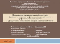 Федеральное государственное бюджетное образовательное учреждение высшего