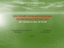 Министерство образования и науки РБ ГБПОУ Октябрьский нефтяной колледж им. С