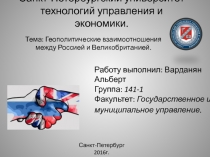 Санкт-Петербургский университет технологий управления и экономики.
Тема: Г