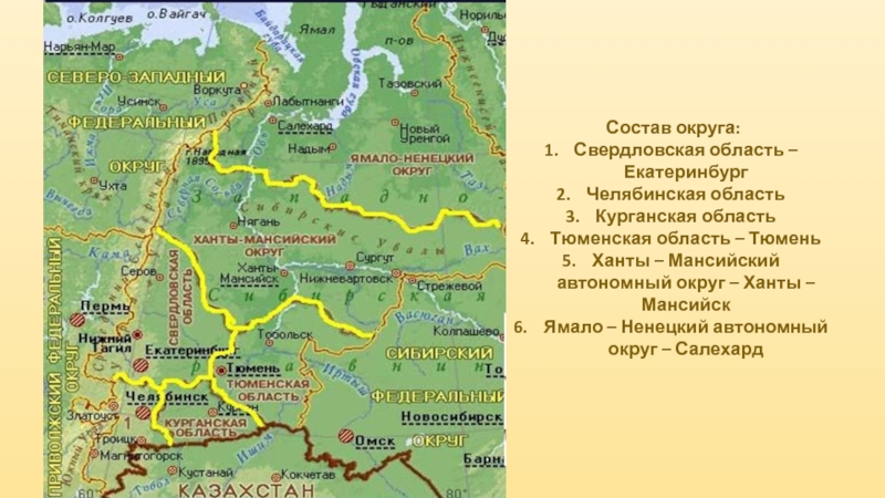 Свердловская и челябинская область карта