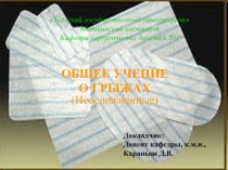 Тульский государственный университет Медицинский институт Кафедра