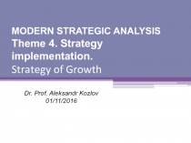 MODERN STRATEGIC ANALYSIS Theme 4. Strategy implementation. Strategy of Growth