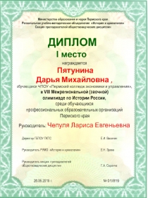 Министерство образования и науки Пермского края
Региональное