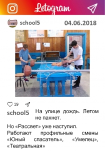 0 4.06.2018
19
school5
На улице дождь. Летом не пахнет.
Но Рассвет уже