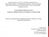 ФЕДЕРАЛЬНОЕ ГОСУДАРСТВЕННОЕ БЮДЖЕТНОЕ ОБРАЗОВАТЕЛЬНОЕ УЧРЕЖДЕНИЕ ВЫСШЕГО