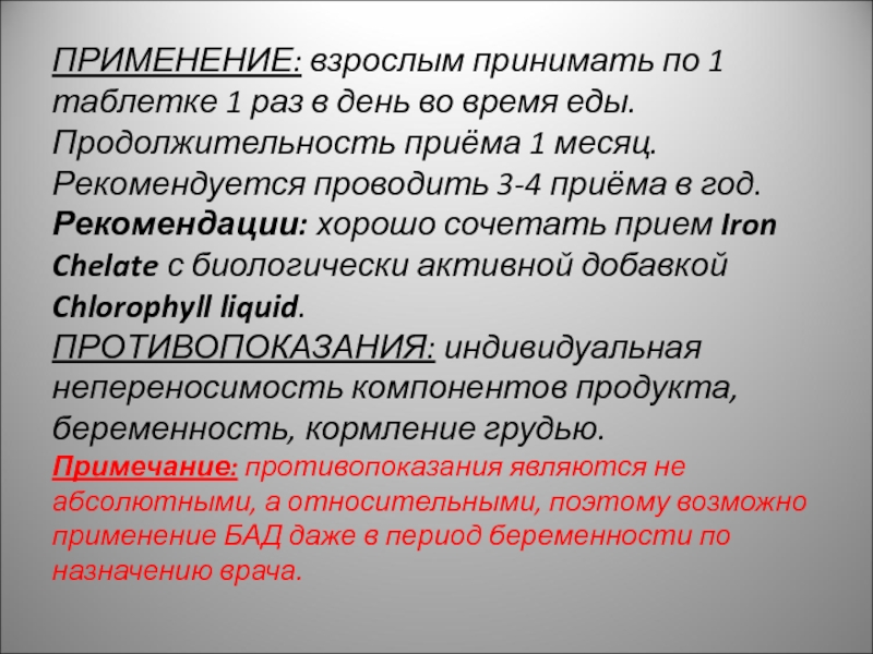 Как взрослым применять. Применение взрослым. Эврисди применяется у взрослых.