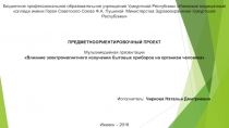 Бюджетное профессиональное образовательное учреждение Удмуртской Республики