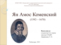 ФГБОУ ВПО Чувашский государственный педагогический университет им. И. Я