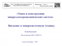 Санкт
-
Петербургский Государственный
Политехнический