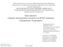 Министерство науки и высшего образования Российской Федерации
Федеральное