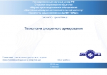 Государственный научный центр РФ
Открытое акционерное