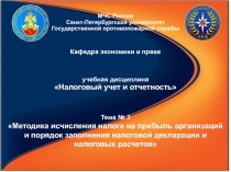 МЧС России
Санкт-Петербургский университет
Государственной противопожарной
