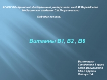ФГАОУ ВОКрымский федеральный университет им В.И.Вернадского Медицинская