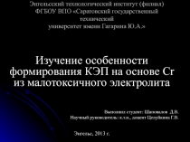 Энгель c ский технологический институт (филиал) ФГБОУ ВПО Саратовский