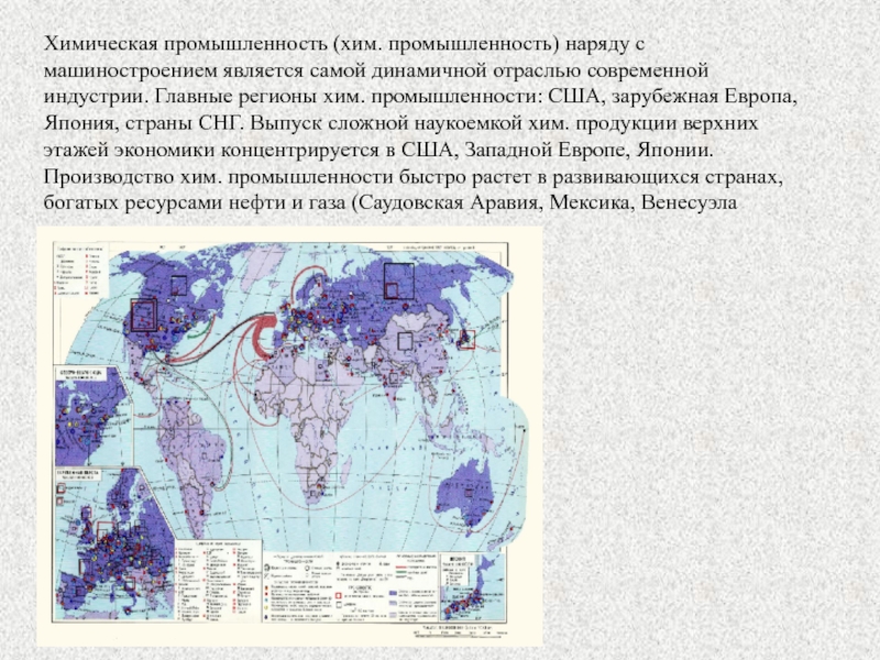 Карта химической промышленности россии