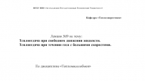 ФГБУ ВПО Астраханский Государственный Технический Университет 
Кафедра