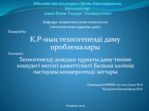 Абылай хан атындағы Қазақ Халықаралық Қатынастар және Әлем Тілдері Университеті