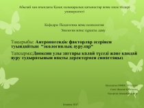 Абылай хан атындағы Қазақ халықаралық қатынастар және әлем тілдері университеті