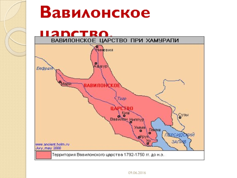 Контурная карта вавилонское царство 5 класс. Вавилонское царство при касситской династии. Аттика вавилонское царство. Вавилонское царство гора. Контурная карта вавилонское царство.