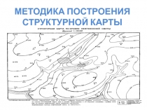 МЕТОДИКА ПОСТРОЕНИЯ СТРУКТУРНОЙ КАРТЫ