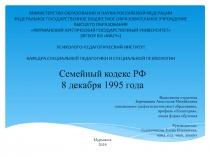 МИНИСТЕРСТВО ОБРАЗОВАНИЯ И НАУКИ РОССИЙСКОЙ ФЕДЕРАЦИИ ФЕДЕРАЛЬНОЕ