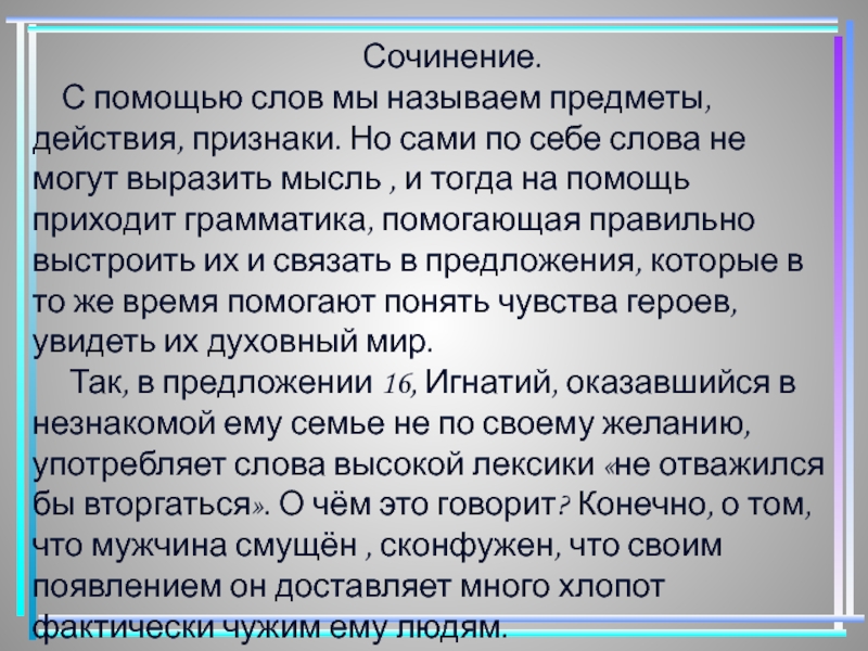 На основе прочитанного