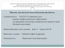 Бюджетное профессиональное образовательное учреждение Вологодской области