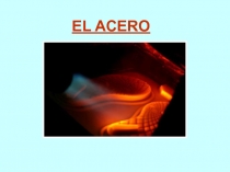 EL ACERO