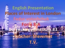 English Presentation
Places of Interest in London
Fedor voloshchuk
Form