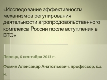 Исследование эффективности механизмов регулирования деятельности