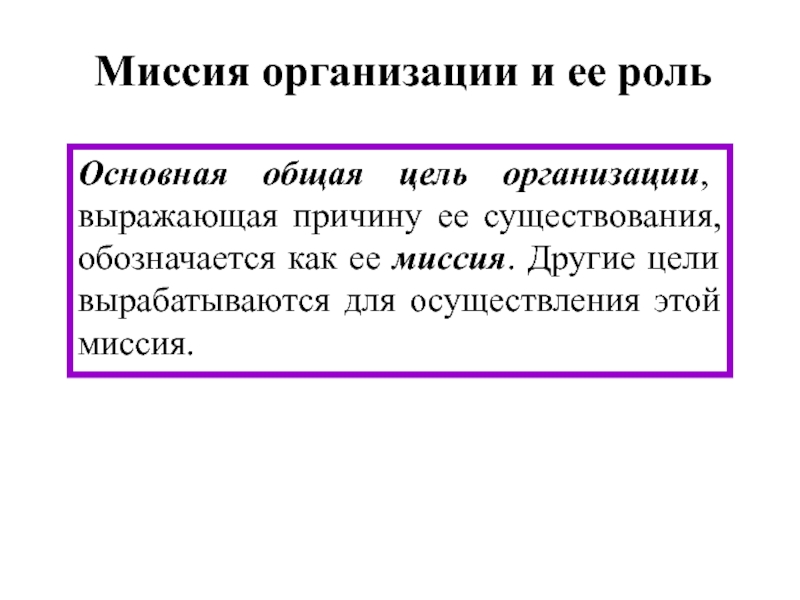 Цель проекта это причина существования проекта