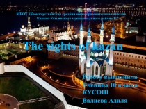 The sights of kazan