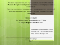 Частное образовательное учреждение высшего образования Санкт-Петербургский