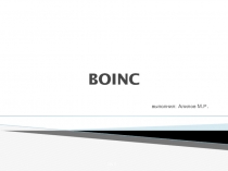 BOINC