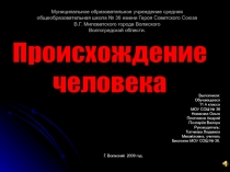 Муниципальное образовательное учреждение средняя общеобразовательная школа № 36