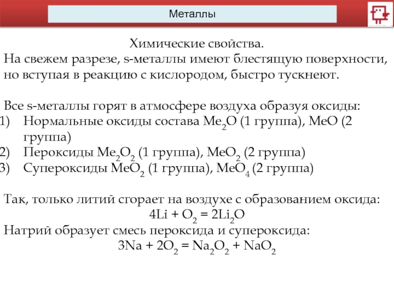 Уравнение реакции углерода с металлом