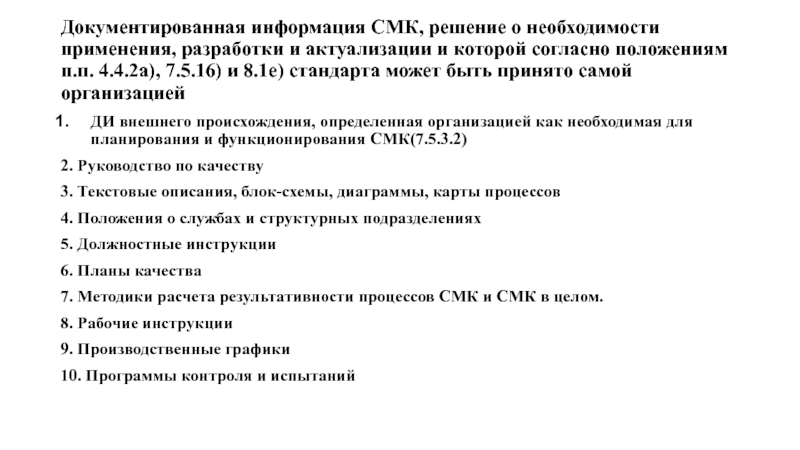 Как документировать проект