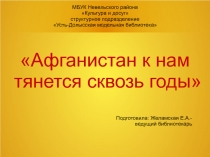 МБУК Невельского района Культура и досуг структурное подразделение